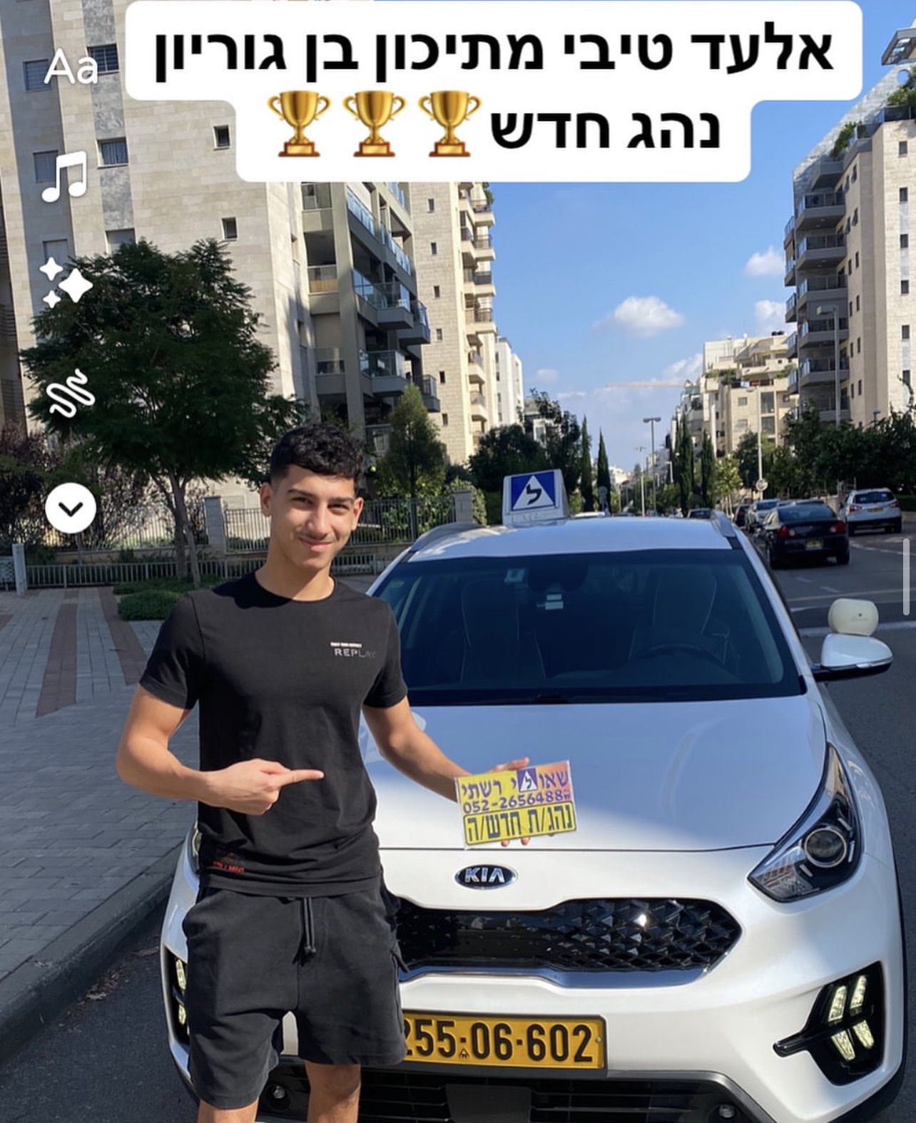 תלמיד/ה של שאולי רשתי שעבר/ה טסט בהצלחה