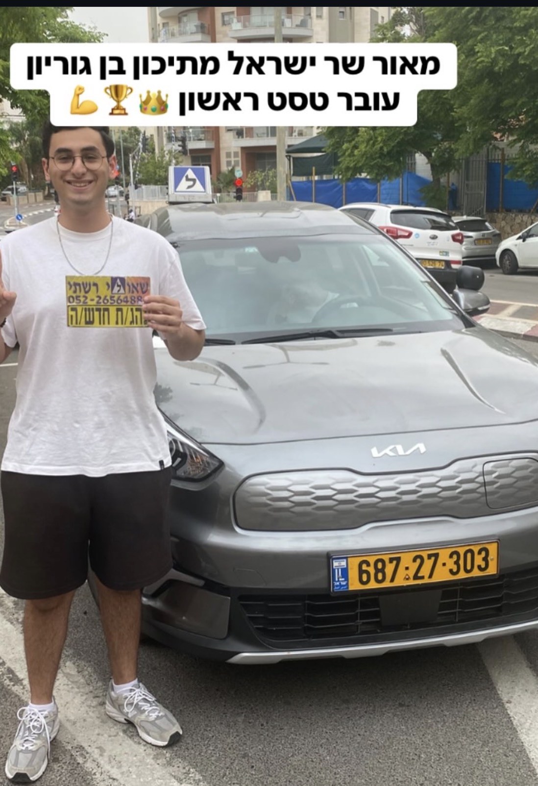תלמיד/ה של שאולי רשתי שעבר/ה טסט בהצלחה