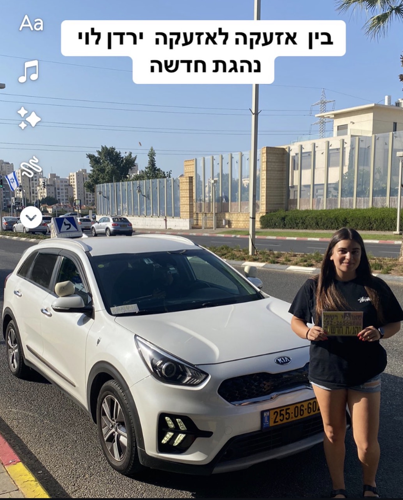תלמיד/ה של שאולי רשתי שעבר/ה טסט בהצלחה