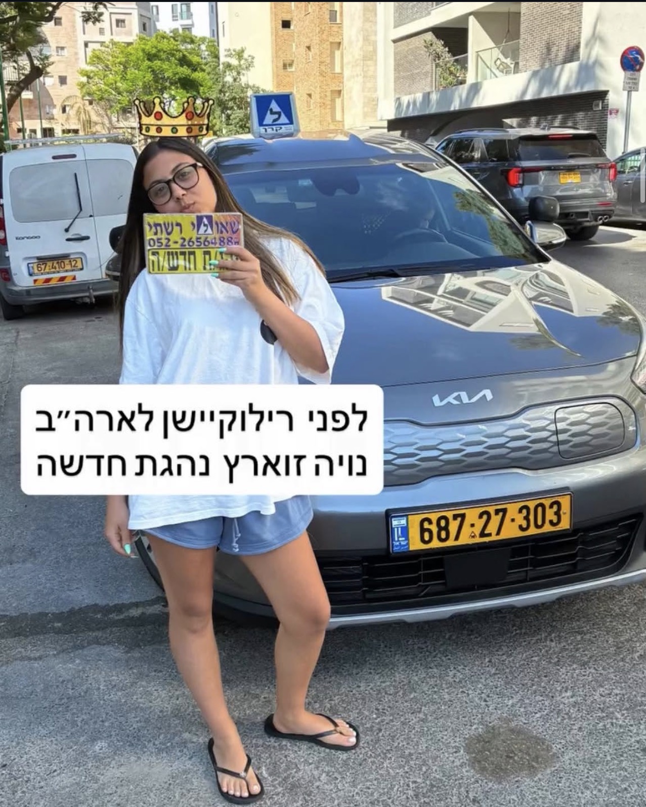 תלמיד/ה של שאולי רשתי שעבר/ה טסט בהצלחה