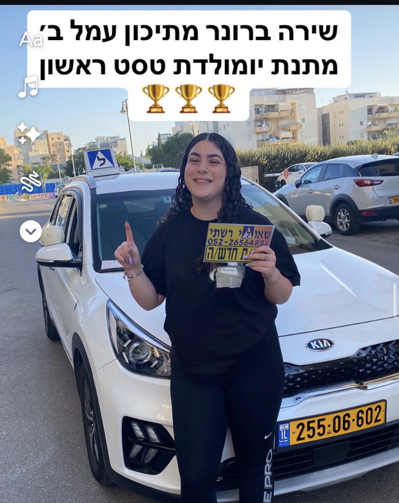 תלמיד/ה של שאולי רשתי שעבר/ה טסט בהצלחה