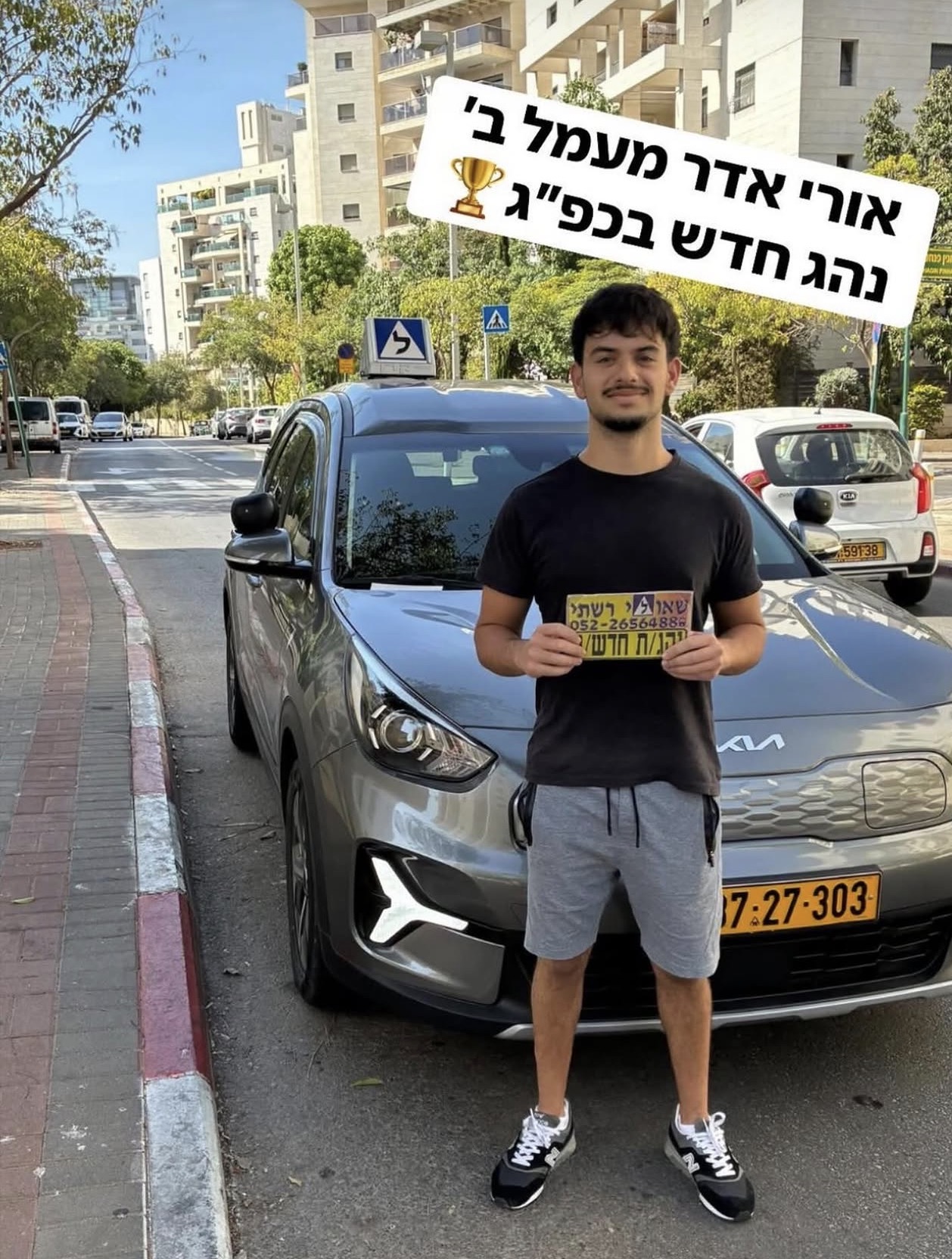 תלמיד/ה של שאולי רשתי שעבר/ה טסט בהצלחה