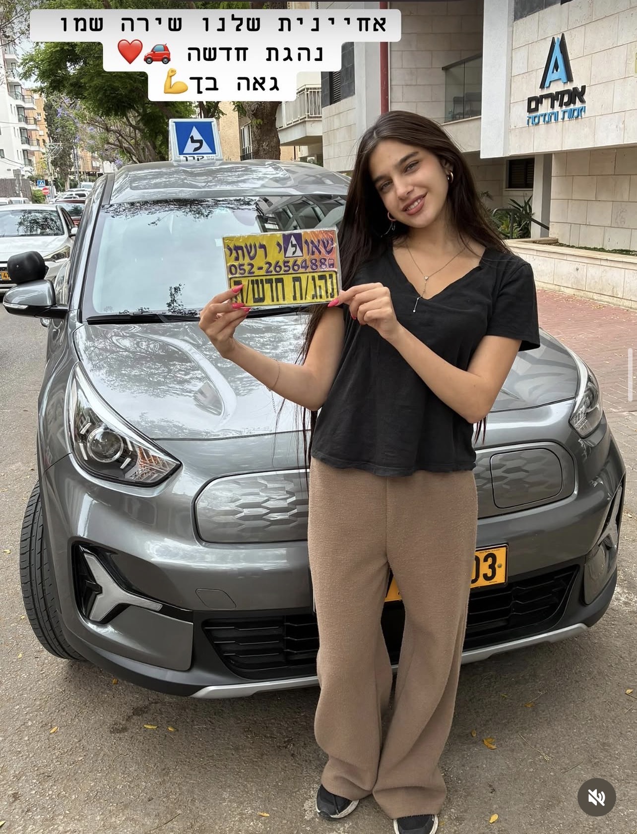 תלמיד/ה של שאולי רשתי שעבר/ה טסט בהצלחה